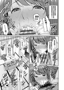 Page 134 of Zoku, Tomodachi no Hahaoya | 續．朋友的馬麻 - preview thumbnail