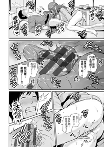Page 135 of Zoku, Tomodachi no Hahaoya | 續．朋友的馬麻 - preview thumbnail