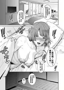 Page 148 of Zoku, Tomodachi no Hahaoya | 續．朋友的馬麻 - preview thumbnail