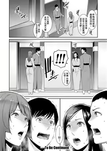 Page 149 of Zoku, Tomodachi no Hahaoya | 續．朋友的馬麻 - preview thumbnail