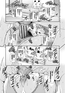 Page 182 of Zoku, Tomodachi no Hahaoya | 續．朋友的馬麻 - preview thumbnail