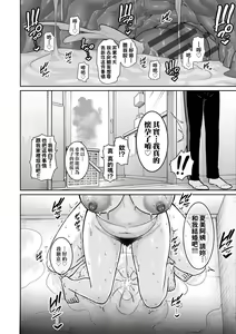 Page 27 of Zoku, Tomodachi no Hahaoya | 續．朋友的馬麻 - preview thumbnail