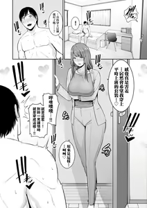 Page 67 of Zoku, Tomodachi no Hahaoya | 續．朋友的馬麻 - preview thumbnail