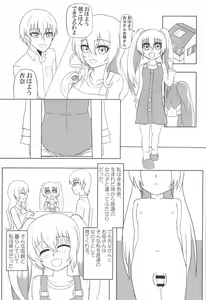 Page 2 of Futanari Saishi to Seikatsu - preview thumbnail