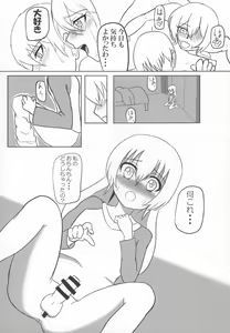 Page 7 of Futanari Saishi to Seikatsu - preview thumbnail