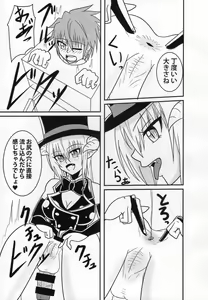 Page 16 of Inma no Strip Shounen Senshi Kairaku Ochi Hen - preview thumbnail