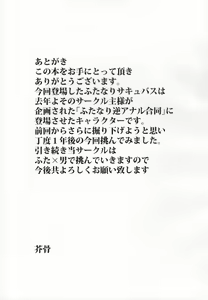 Page 32 of Inma no Strip Shounen Senshi Kairaku Ochi Hen - preview thumbnail