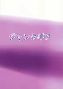 Page 34 of Inma no Strip Shounen Senshi Kairaku Ochi Hen - preview thumbnail
