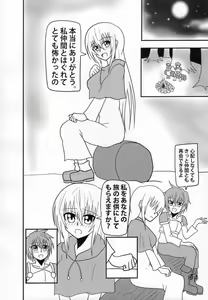 Page 5 of Inma no Strip Shounen Senshi Kairaku Ochi Hen - preview thumbnail