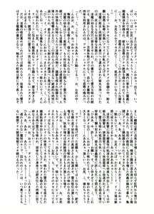Page 11 of Futsumanin Himemaru - preview thumbnail