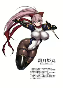 Page 2 of Futsumanin Himemaru - preview thumbnail