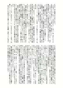 Page 7 of Futsumanin Himemaru - preview thumbnail