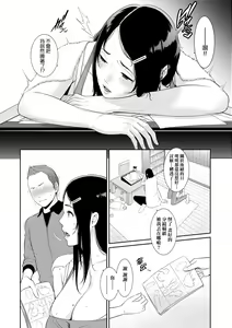 Page 115 of Tomodachi no Hahaoya | 朋友的馬麻 - preview thumbnail