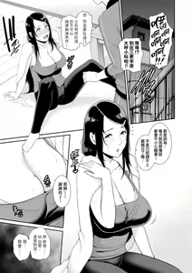 Page 116 of Tomodachi no Hahaoya | 朋友的馬麻 - preview thumbnail