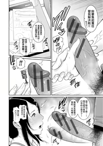 Page 119 of Tomodachi no Hahaoya | 朋友的馬麻 - preview thumbnail