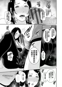 Page 120 of Tomodachi no Hahaoya | 朋友的馬麻 - preview thumbnail