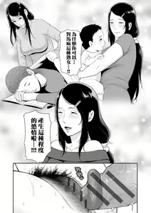 Page 126 of Tomodachi no Hahaoya | 朋友的馬麻 - preview thumbnail