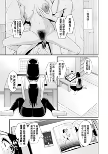 Page 140 of Tomodachi no Hahaoya | 朋友的馬麻 - preview thumbnail