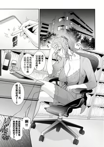 Page 144 of Tomodachi no Hahaoya | 朋友的馬麻 - preview thumbnail