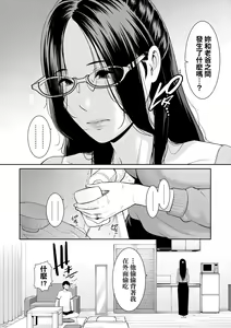 Page 173 of Tomodachi no Hahaoya | 朋友的馬麻 - preview thumbnail
