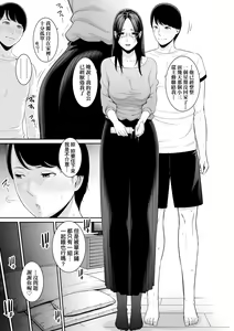 Page 174 of Tomodachi no Hahaoya | 朋友的馬麻 - preview thumbnail