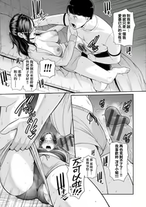 Page 180 of Tomodachi no Hahaoya | 朋友的馬麻 - preview thumbnail
