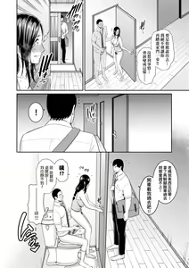 Page 19 of Tomodachi no Hahaoya | 朋友的馬麻 - preview thumbnail