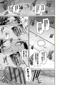 Page 196 of Tomodachi no Hahaoya | 朋友的馬麻 - preview thumbnail