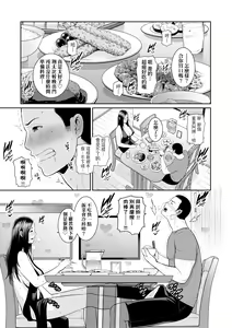 Page 56 of Tomodachi no Hahaoya | 朋友的馬麻 - preview thumbnail