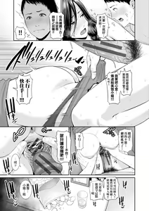 Page 92 of Tomodachi no Hahaoya | 朋友的馬麻 - preview thumbnail