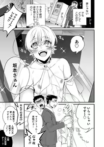 Page 3 of Ore no seibo wa Maria-kun 〜 Barentain-Hen 2 〜 ​ - preview thumbnail