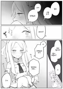 Page 134 of 블루 아카이브 만화 모음 - preview thumbnail