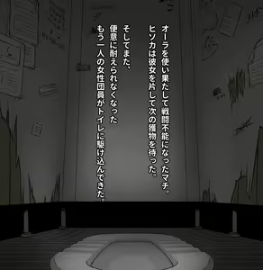 Page 19 of Kumo no Haisetsu - preview thumbnail