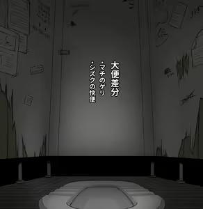 Page 34 of Kumo no Haisetsu - preview thumbnail