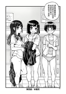 Page 103 of Boku no Seieki de Honpuku Kaiyu!! | 靠我的精液本復快癒!! - preview thumbnail