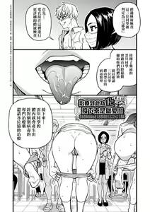 Page 104 of Boku no Seieki de Honpuku Kaiyu!! | 靠我的精液本復快癒!! - preview thumbnail