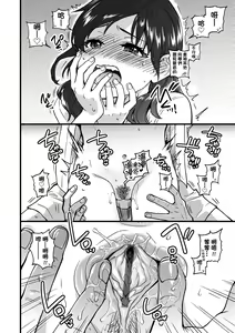 Page 107 of Boku no Seieki de Honpuku Kaiyu!! | 靠我的精液本復快癒!! - preview thumbnail