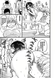 Page 108 of Boku no Seieki de Honpuku Kaiyu!! | 靠我的精液本復快癒!! - preview thumbnail