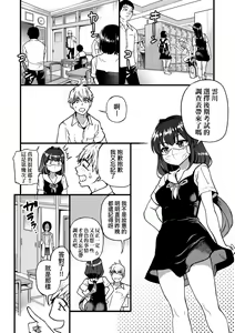 Page 11 of Boku no Seieki de Honpuku Kaiyu!! | 靠我的精液本復快癒!! - preview thumbnail