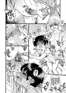 Page 115 of Boku no Seieki de Honpuku Kaiyu!! | 靠我的精液本復快癒!! - preview thumbnail