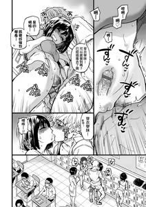 Page 119 of Boku no Seieki de Honpuku Kaiyu!! | 靠我的精液本復快癒!! - preview thumbnail