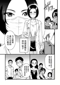 Page 12 of Boku no Seieki de Honpuku Kaiyu!! | 靠我的精液本復快癒!! - preview thumbnail