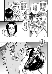 Page 124 of Boku no Seieki de Honpuku Kaiyu!! | 靠我的精液本復快癒!! - preview thumbnail