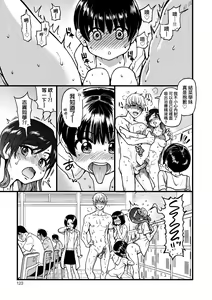 Page 128 of Boku no Seieki de Honpuku Kaiyu!! | 靠我的精液本復快癒!! - preview thumbnail