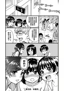Page 129 of Boku no Seieki de Honpuku Kaiyu!! | 靠我的精液本復快癒!! - preview thumbnail