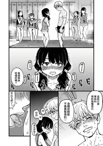 Page 135 of Boku no Seieki de Honpuku Kaiyu!! | 靠我的精液本復快癒!! - preview thumbnail