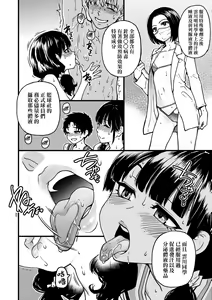 Page 137 of Boku no Seieki de Honpuku Kaiyu!! | 靠我的精液本復快癒!! - preview thumbnail