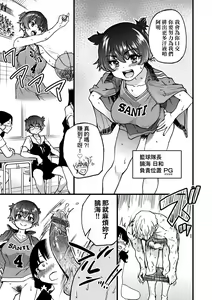 Page 144 of Boku no Seieki de Honpuku Kaiyu!! | 靠我的精液本復快癒!! - preview thumbnail