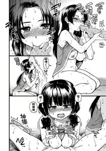 Page 159 of Boku no Seieki de Honpuku Kaiyu!! | 靠我的精液本復快癒!! - preview thumbnail