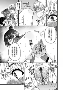 Page 160 of Boku no Seieki de Honpuku Kaiyu!! | 靠我的精液本復快癒!! - preview thumbnail